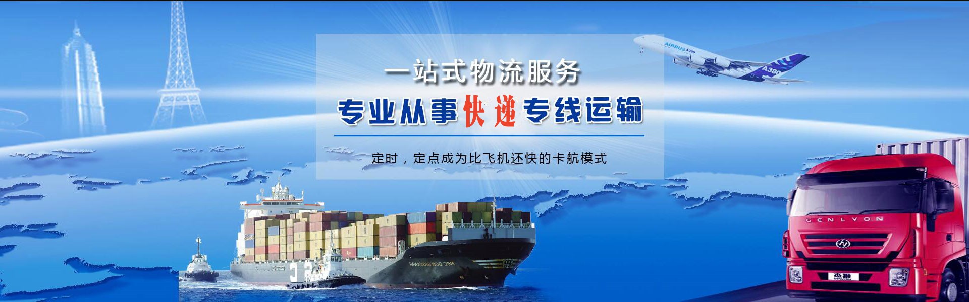 乌兰浩特到罗马尼亚物流公司-乌兰浩特至罗马尼亚物流专线-乌兰浩特空运到罗马尼亚-优时通物流有限公司